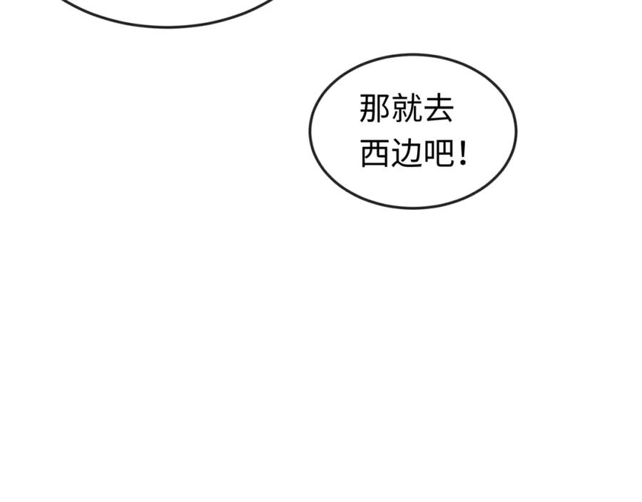 全球诡异时代 第74话 探秘险地！ 第34页