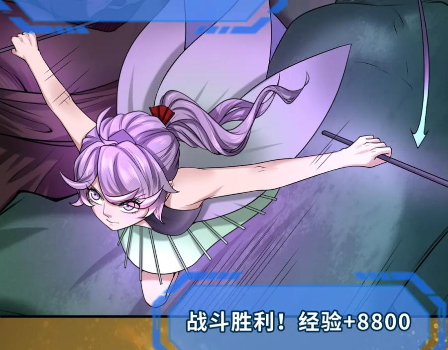 全球诡异时代 第74话 探秘险地！ 第16页