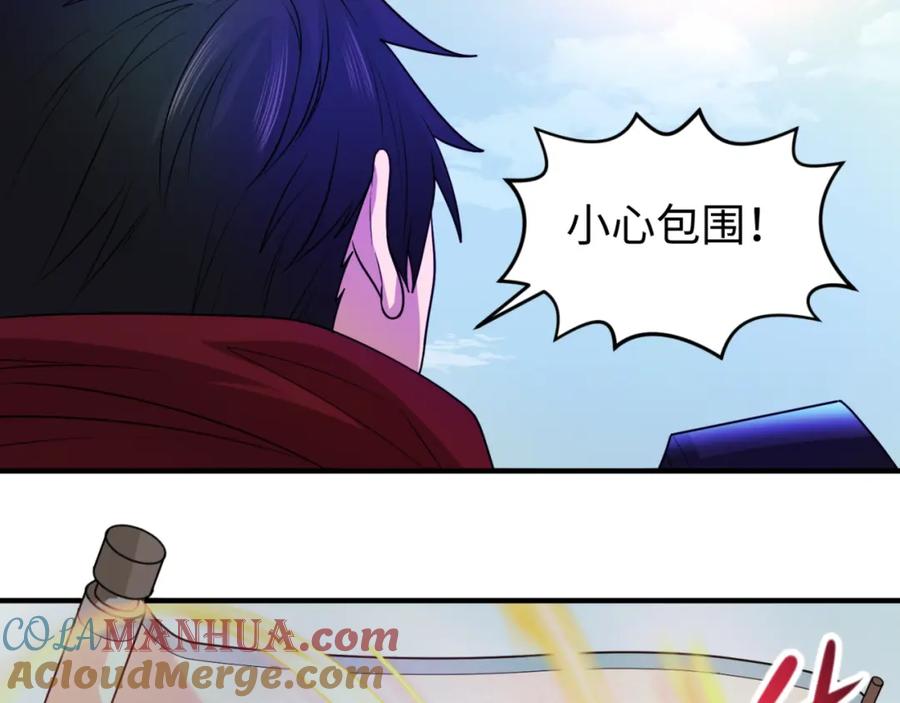 全球诡异时代 第74话 探秘险地！ 第57页