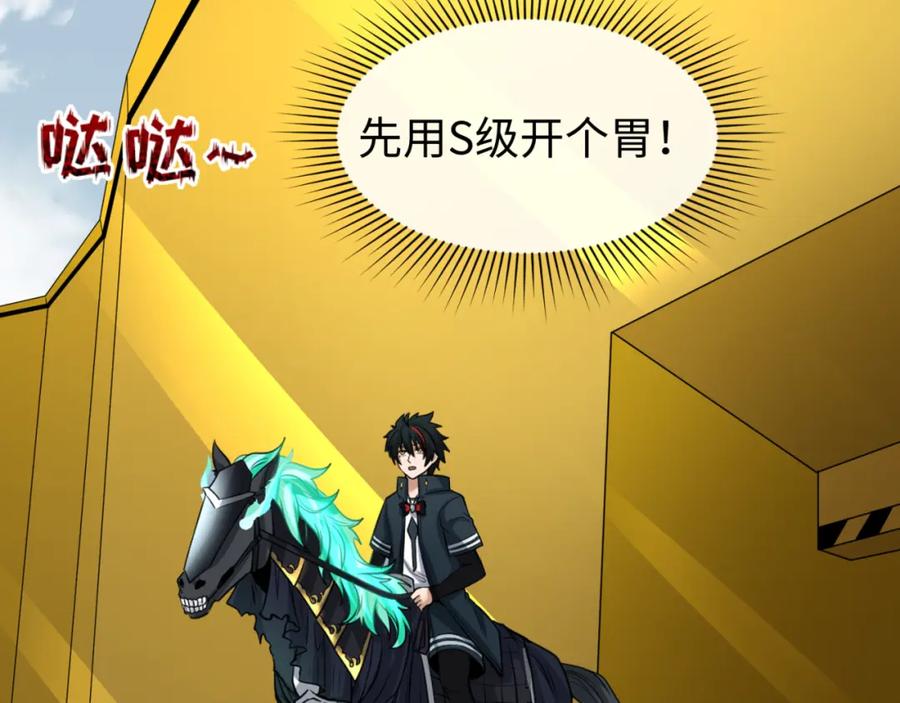 全球诡异时代 第74话 探秘险地！ 第7页