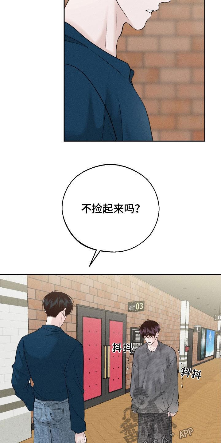 《我的救世主》第74章：【第二季】看电影 第30页