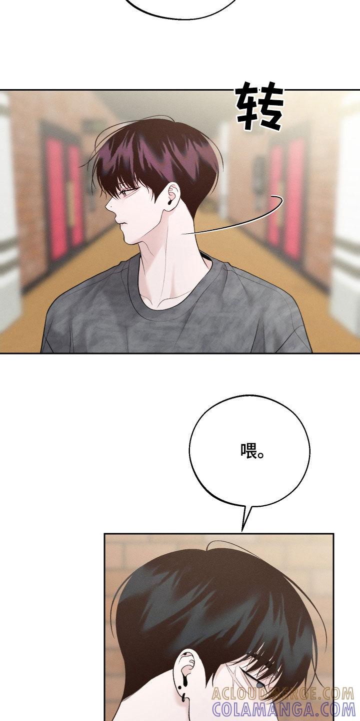 《我的救世主》第74章：【第二季】看电影 第29页