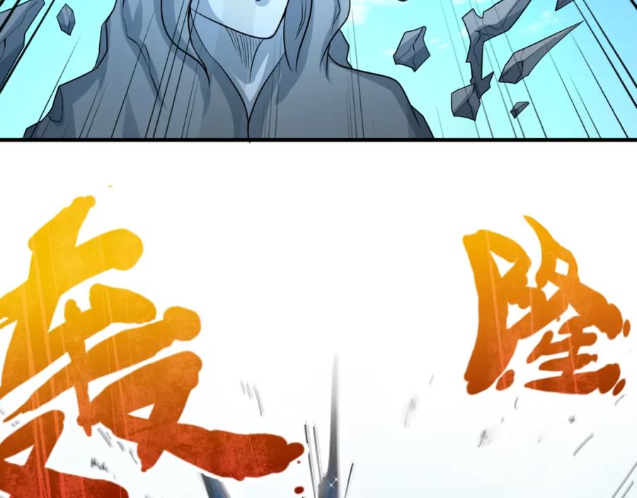全球诡异时代 第74话 探秘险地！ 第96页