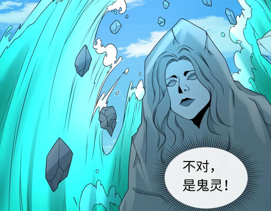 全球诡异时代 第74话 探秘险地！ 第75页