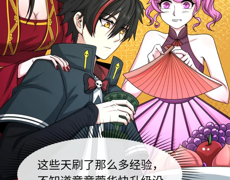 全球诡异时代 第74话 探秘险地！ 第23页