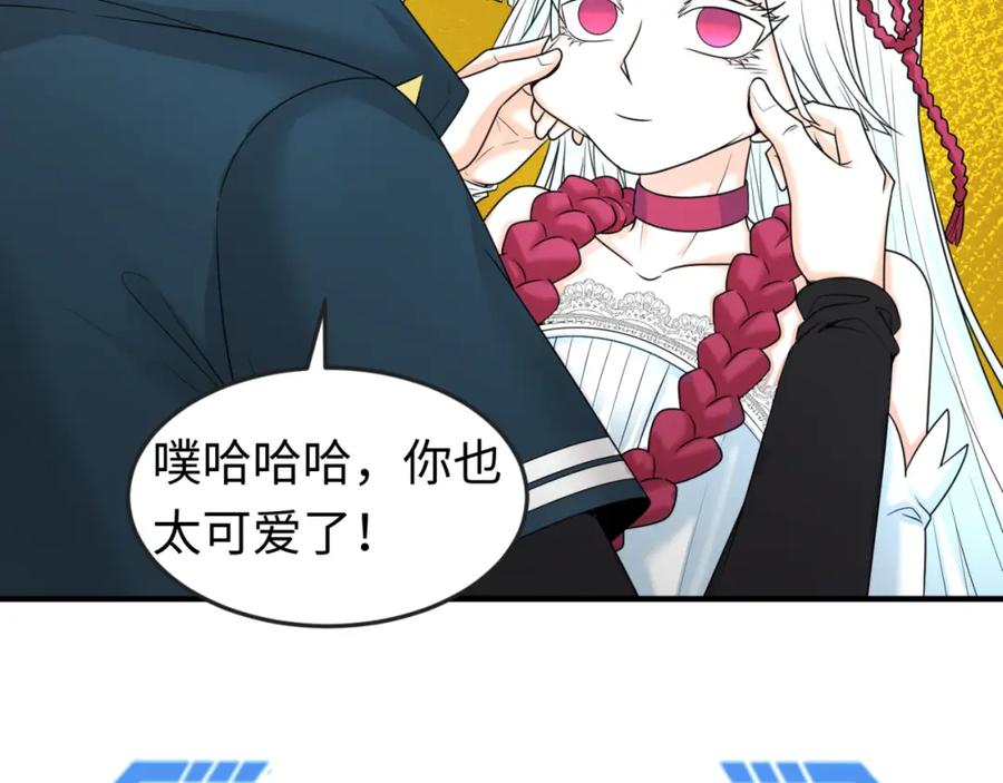 全球诡异时代 第74话 探秘险地！ 第30页