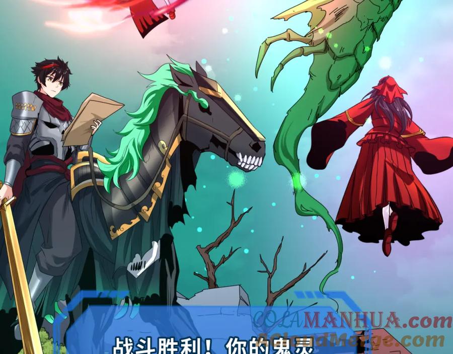 全球诡异时代 第74话 探秘险地！ 第9页