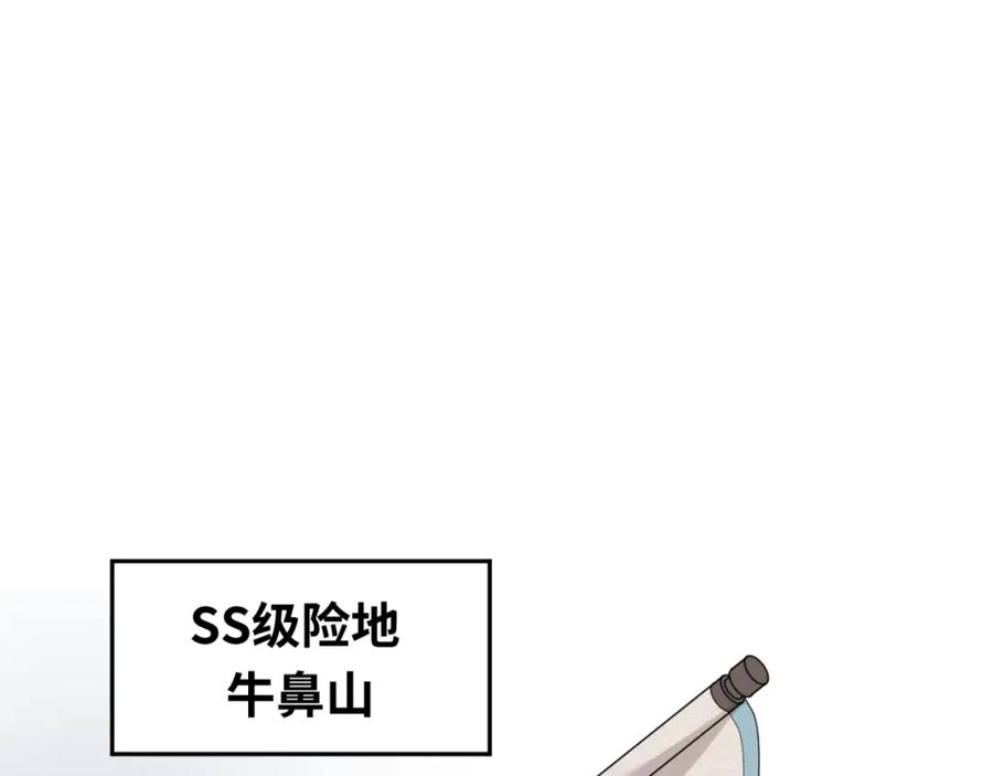 全球诡异时代 第74话 探秘险地！ 第43页