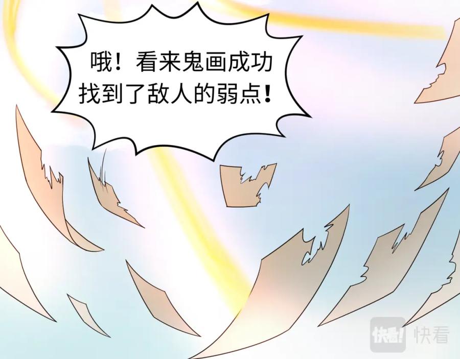 全球诡异时代 第74话 探秘险地！ 第59页