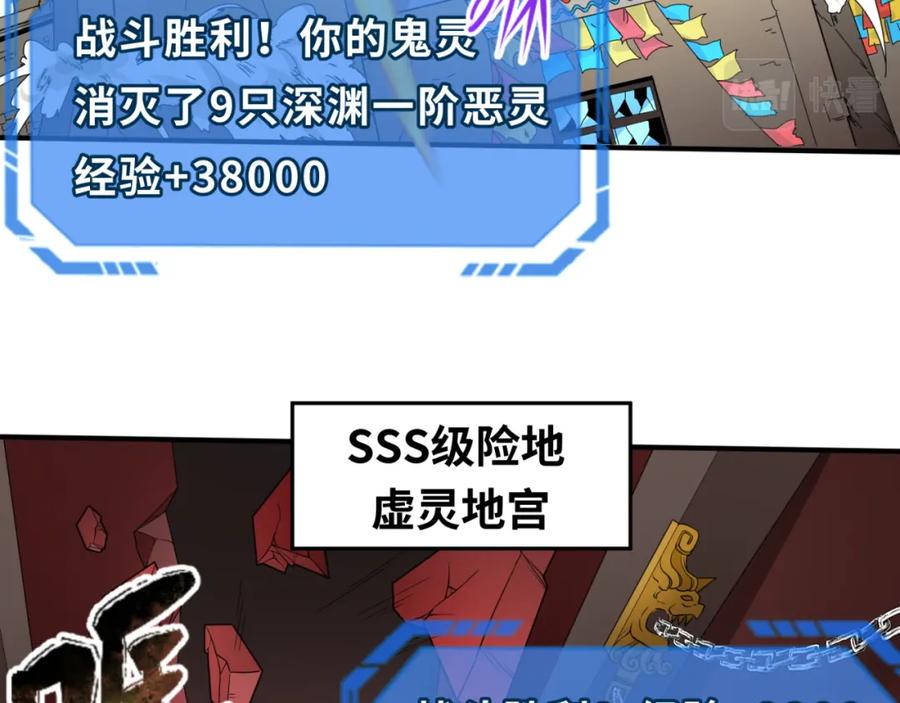 全球诡异时代 第74话 探秘险地！ 第12页