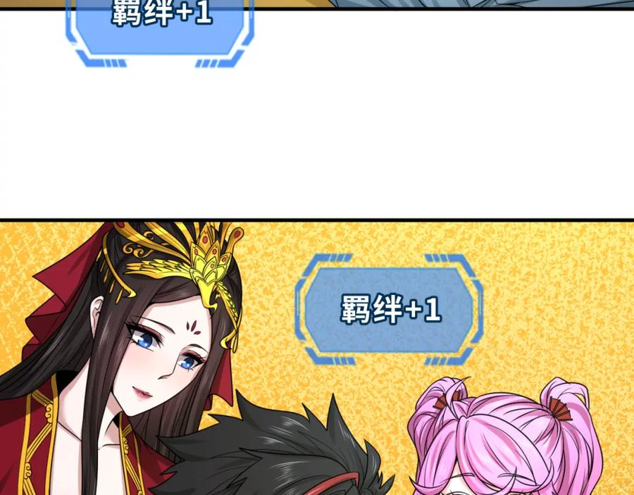 全球诡异时代 第74话 探秘险地！ 第22页