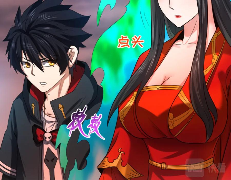 全球诡异时代 第75话 小丑面具 第44页