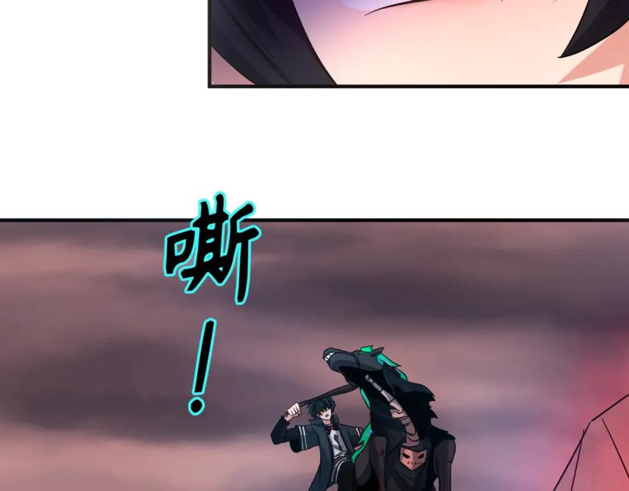 全球诡异时代 第75话 小丑面具 第39页