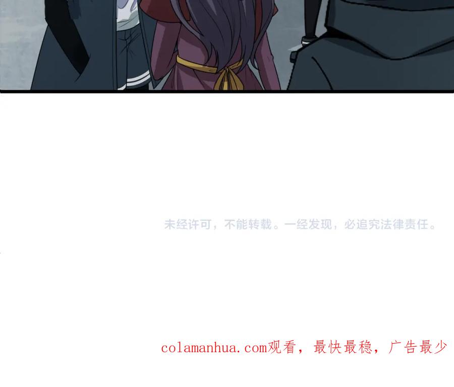 全球诡异时代 第75话 小丑面具 第124页