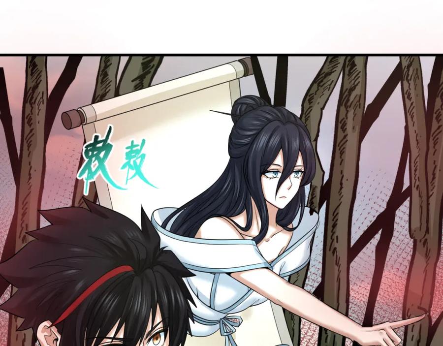 全球诡异时代 第75话 小丑面具 第18页