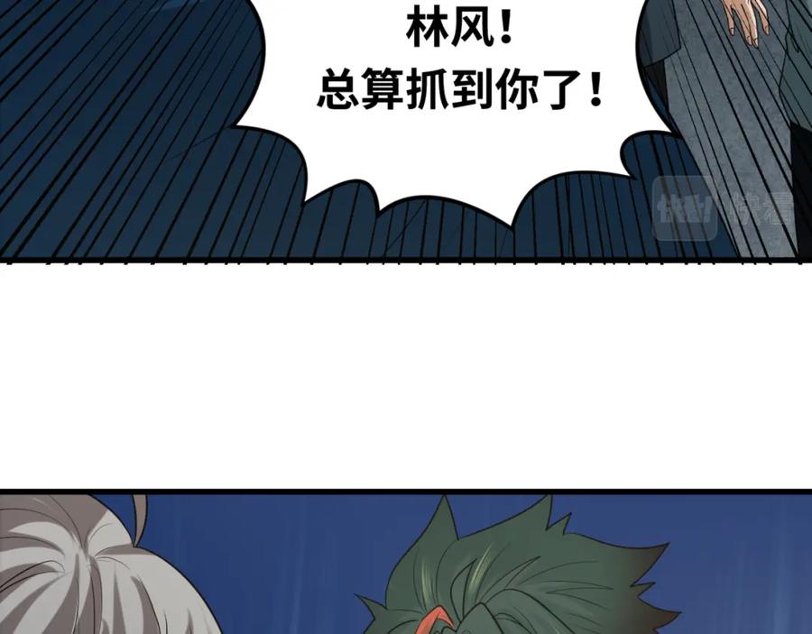 全球诡异时代 第75话 小丑面具 第110页