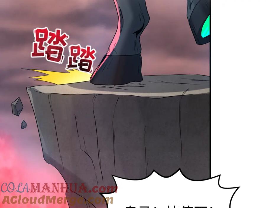 全球诡异时代 第75话 小丑面具 第37页