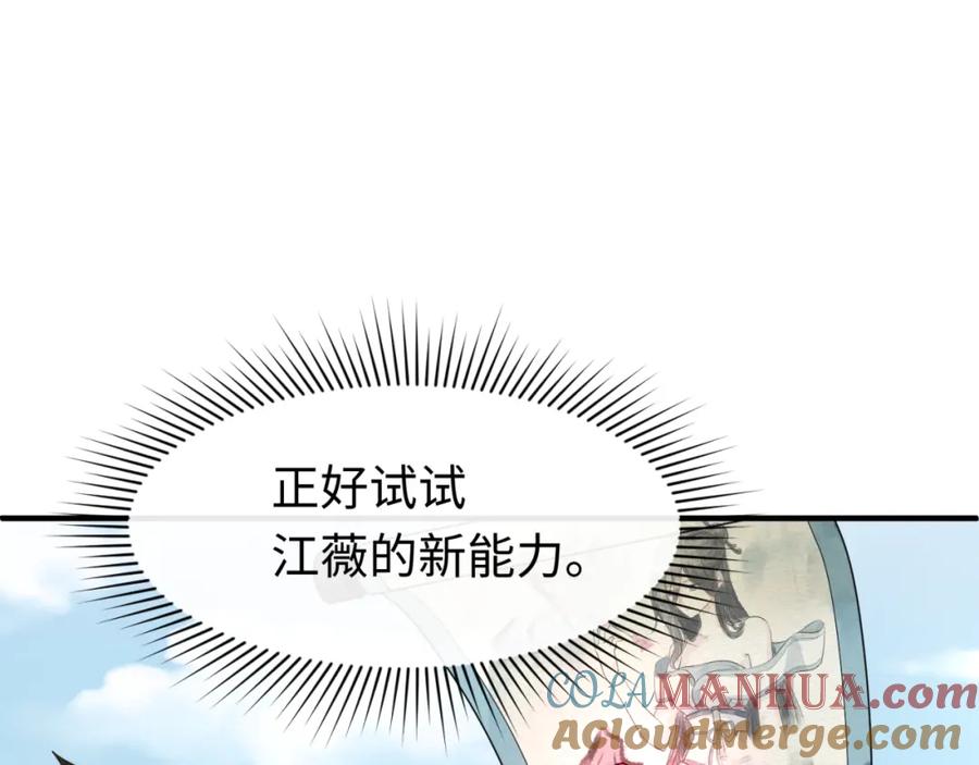 全球诡异时代 第75话 小丑面具 第5页