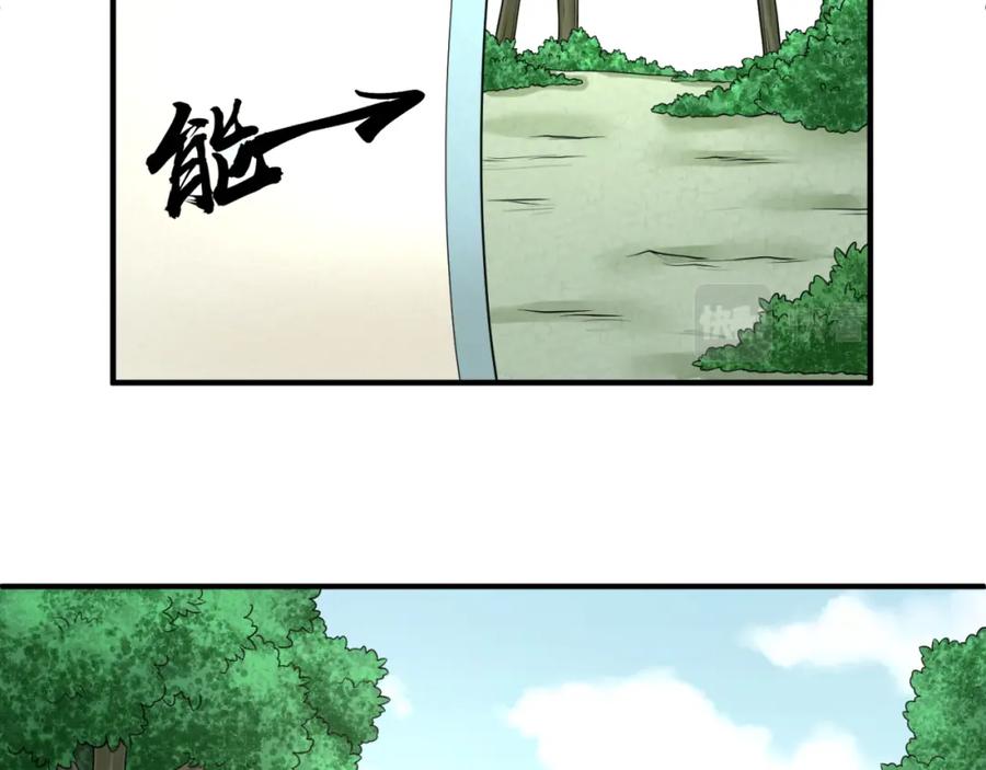 全球诡异时代 第75话 小丑面具 第11页