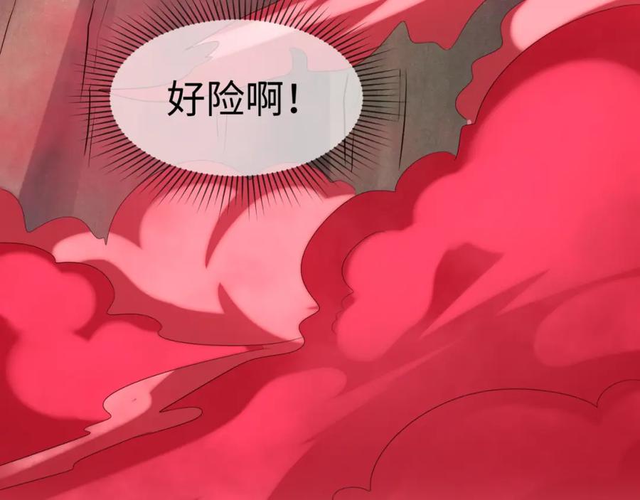 全球诡异时代 第75话 小丑面具 第42页