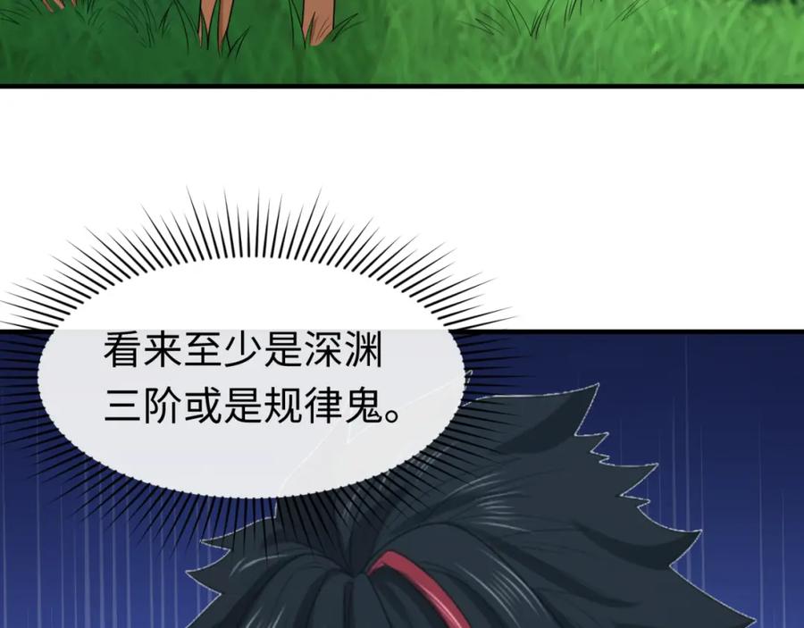 全球诡异时代 第75话 小丑面具 第67页