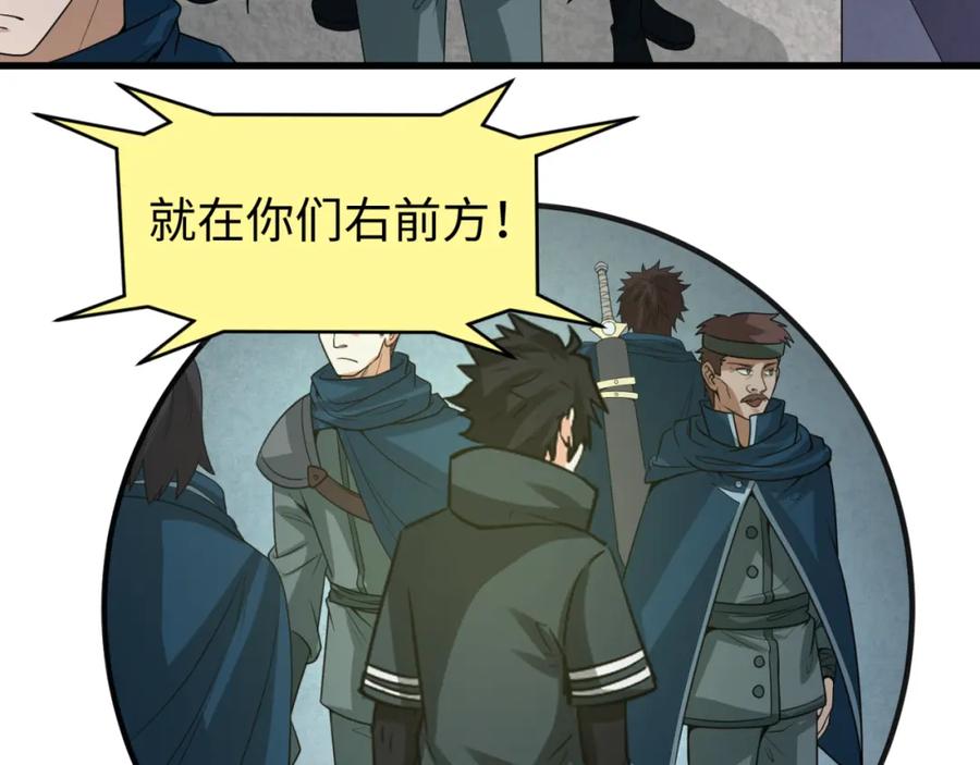 全球诡异时代 第75话 小丑面具 第107页