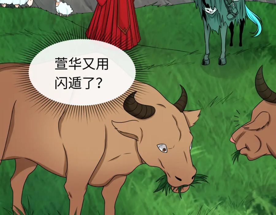 全球诡异时代 第75话 小丑面具 第66页