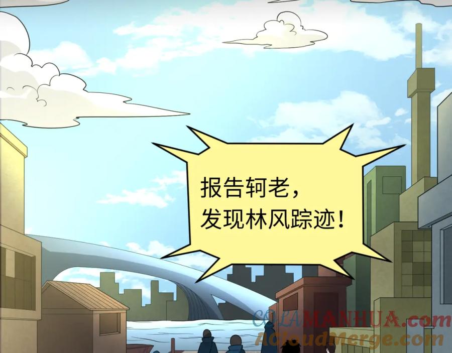 全球诡异时代 第75话 小丑面具 第105页