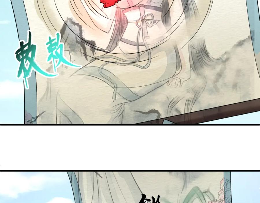 全球诡异时代 第75话 小丑面具 第8页
