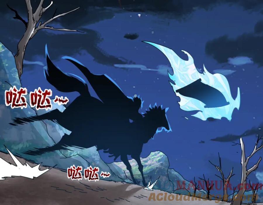 全球诡异时代 第75话 小丑面具 第89页