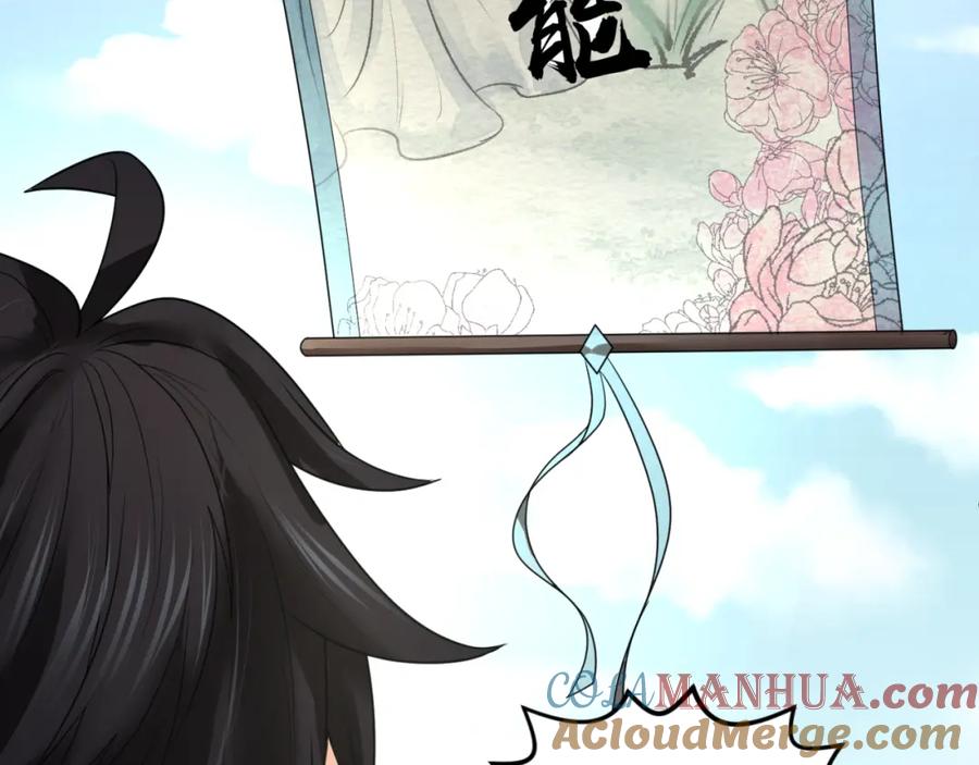 全球诡异时代 第75话 小丑面具 第9页