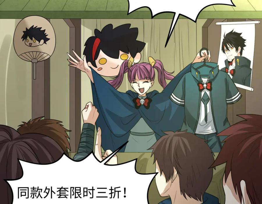 全球诡异时代 第75话 小丑面具 第120页