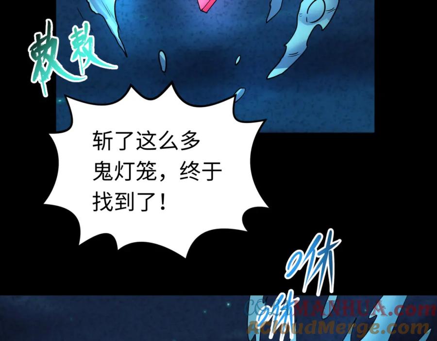 全球诡异时代 第75话 小丑面具 第81页