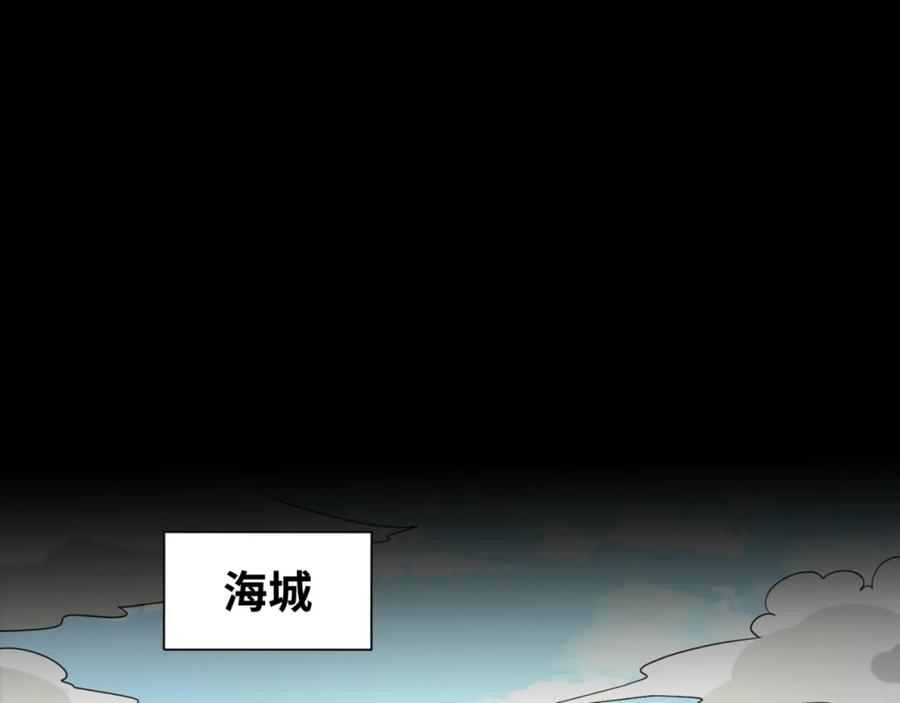 全球诡异时代 第75话 小丑面具 第104页