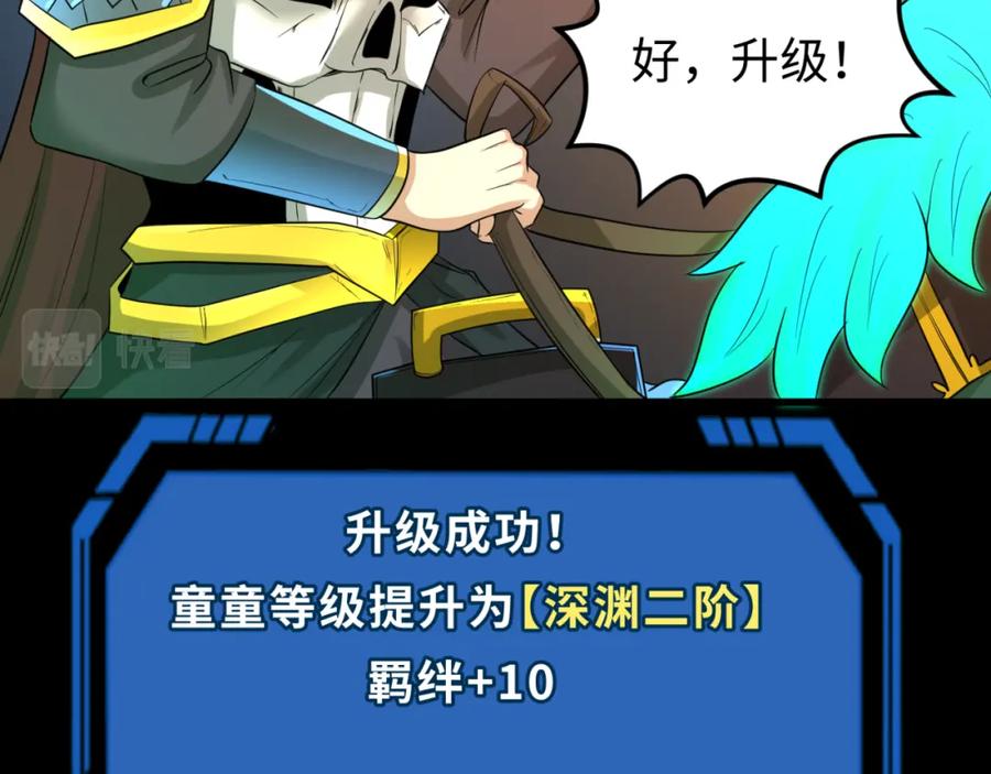 全球诡异时代 第75话 小丑面具 第98页