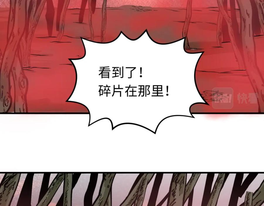 全球诡异时代 第75话 小丑面具 第23页