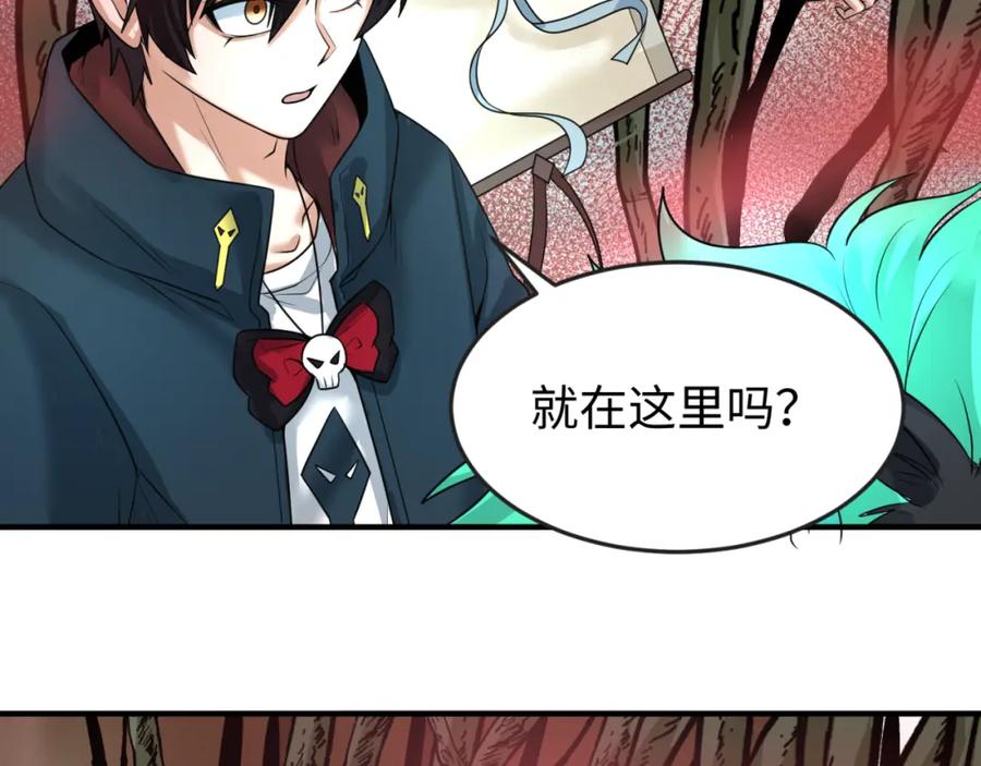 全球诡异时代 第75话 小丑面具 第19页