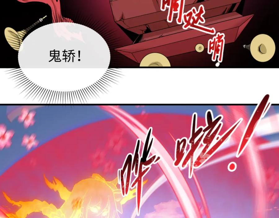全球诡异时代 第75话 小丑面具 第55页