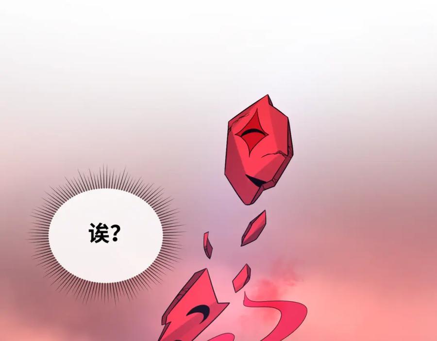 全球诡异时代 第75话 小丑面具 第28页
