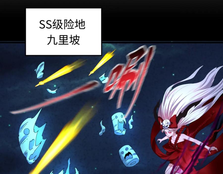 全球诡异时代 第75话 小丑面具 第76页