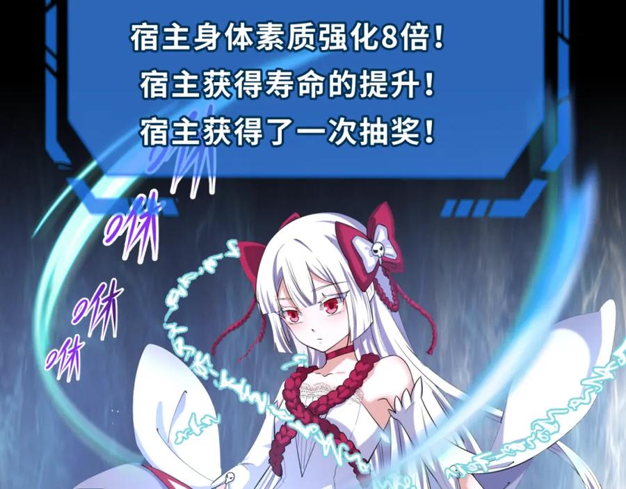 全球诡异时代 第75话 小丑面具 第99页