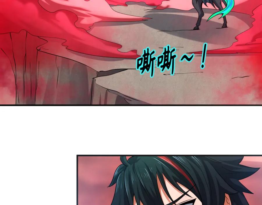 全球诡异时代 第75话 小丑面具 第32页