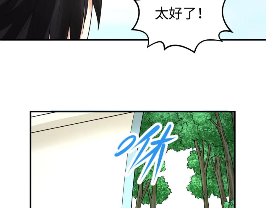 全球诡异时代 第75话 小丑面具 第10页