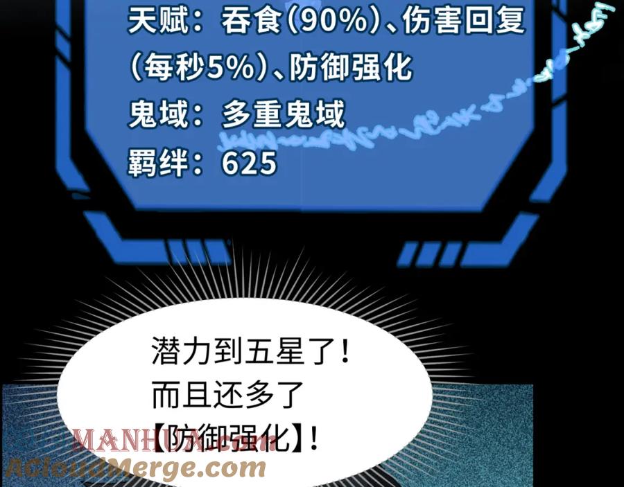 全球诡异时代 第75话 小丑面具 第101页