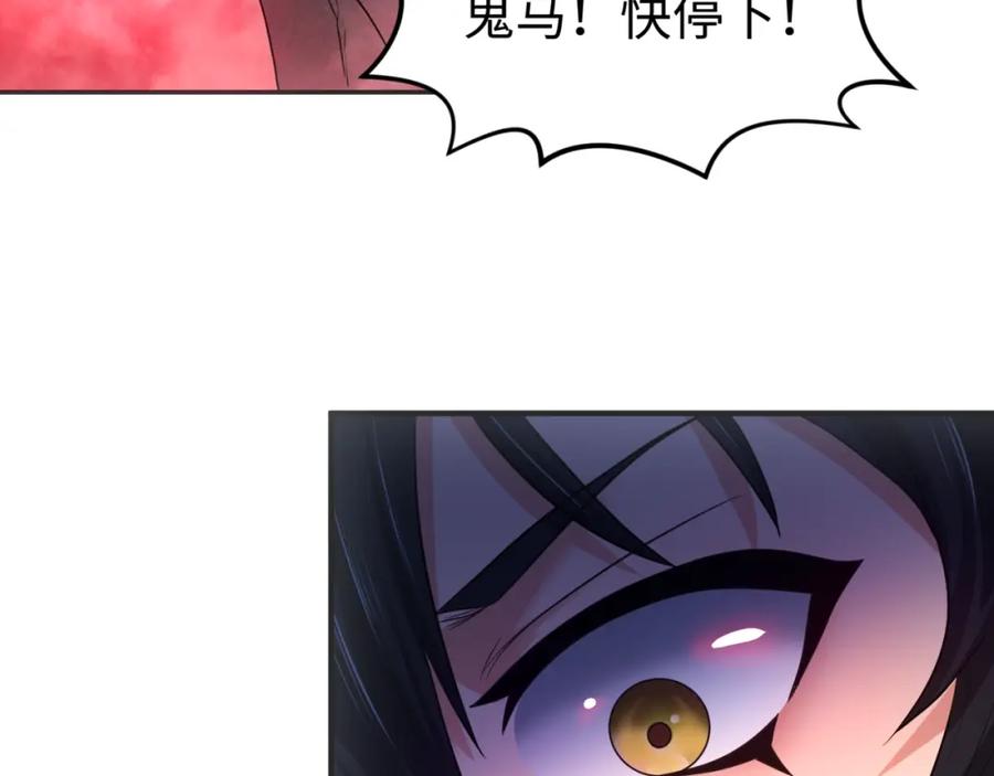 全球诡异时代 第75话 小丑面具 第38页