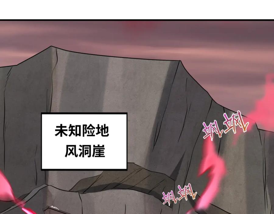 全球诡异时代 第75话 小丑面具 第47页