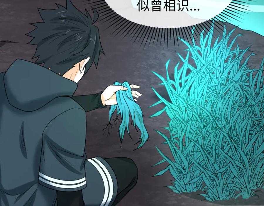 全球诡异时代 第76话 战水蛟！集碎片！ 第84页