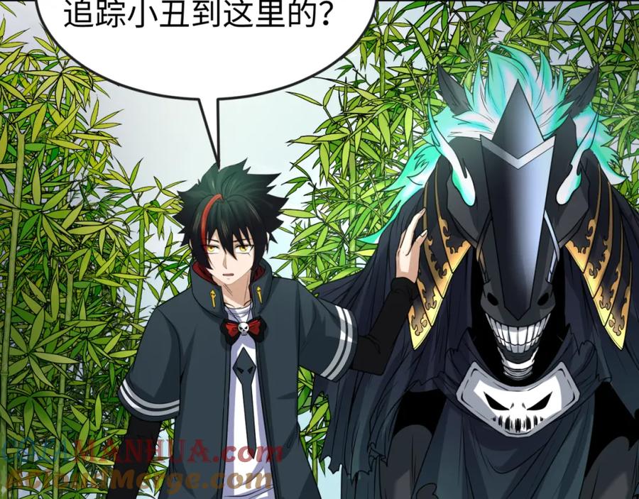 全球诡异时代 第76话 战水蛟！集碎片！ 第105页