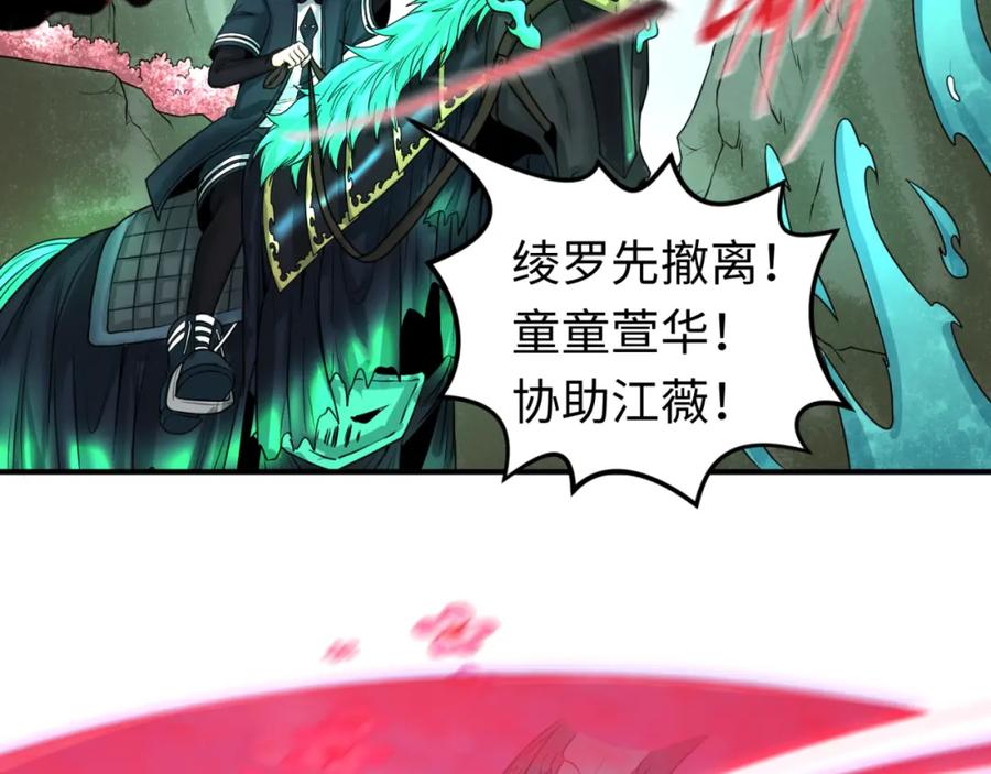 全球诡异时代 第76话 战水蛟！集碎片！ 第51页