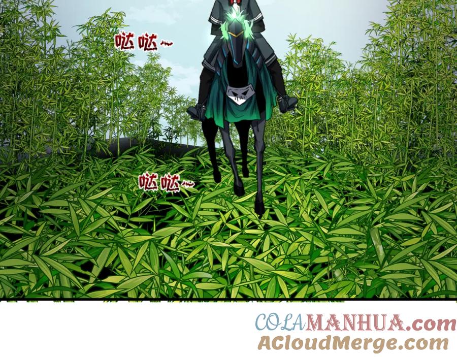 全球诡异时代 第76话 战水蛟！集碎片！ 第101页